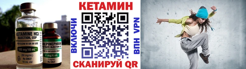 Кетамин ketamine Севск