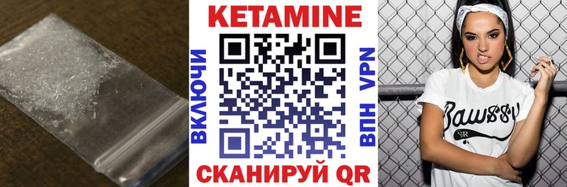 Кетамин ketamine Севск
