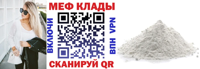 Меф мяу мяу  где купить наркоту  Севск 